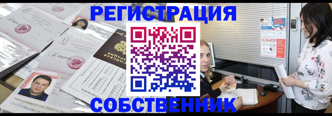 прописка для работы в Красновишерске