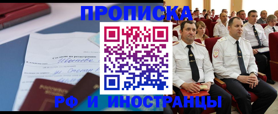 прописка иностранных граждан в Красновишерске