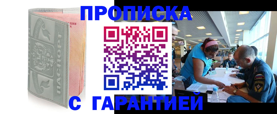 прописка поиск в Красновишерске