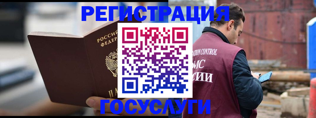 прописка законно в Красновишерске