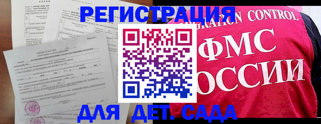 временная регистрация собственник в Красновишерске