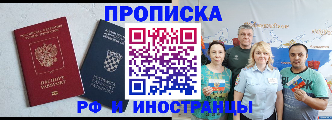 прописка для работы в Красновишерске