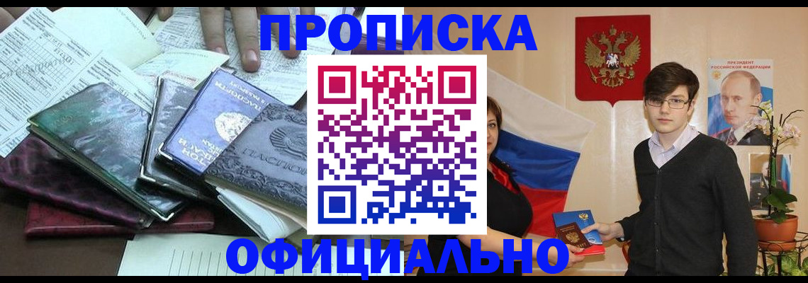 временная регистрация недорого в Красновишерске