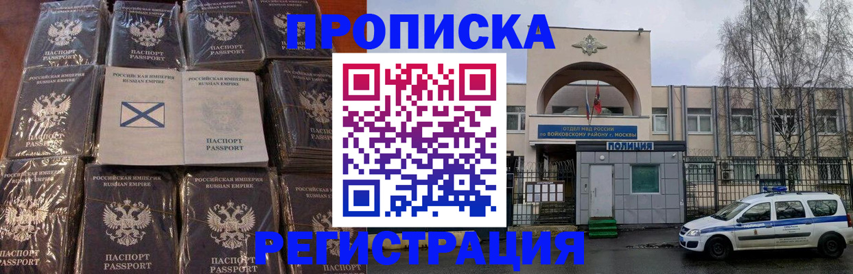 прописка для кредита в Красновишерске