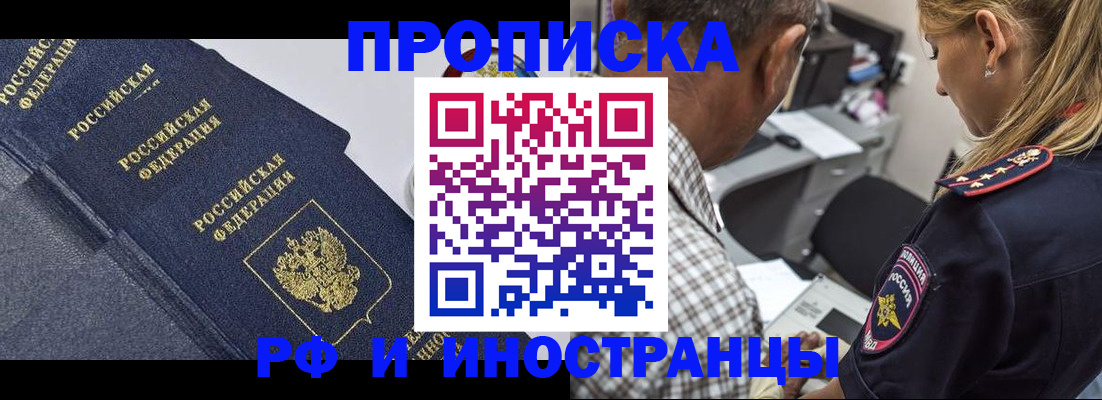 временная регистрация для всех в Красновишерске